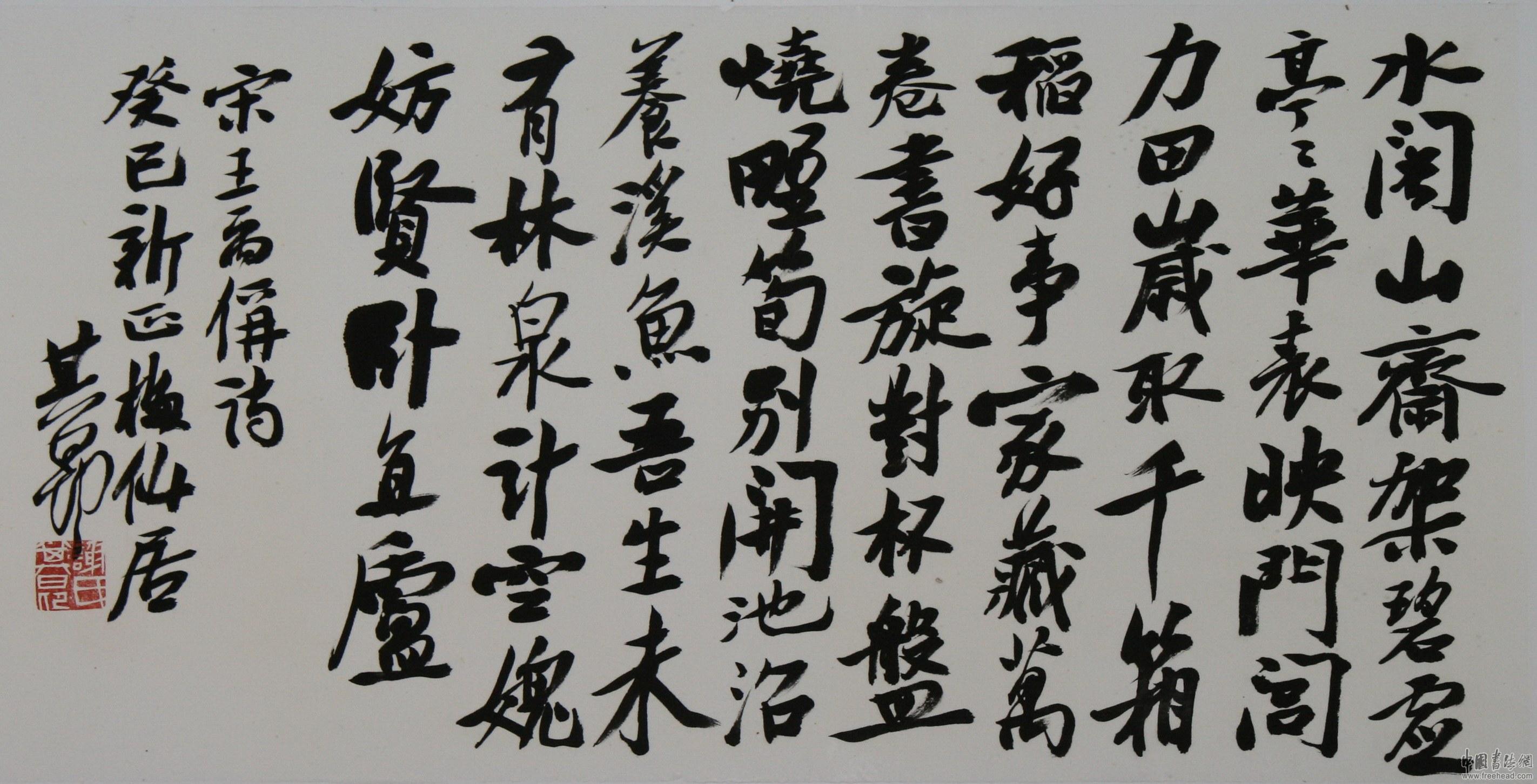 网络撷英 其昂书法作品选——善生网络