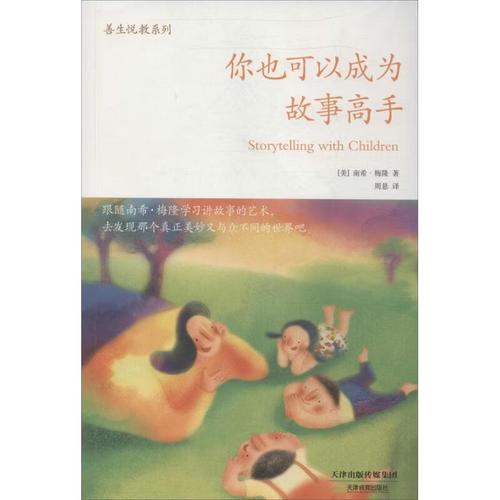 善生悦教系列?